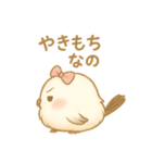 シマエナガのきもちなの♡（個別スタンプ：26）