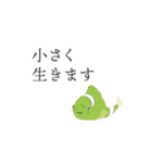 やわらかどうぶつ園 ①（個別スタンプ：12）