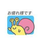 動く！かたつむりのスタンプ（個別スタンプ：8）