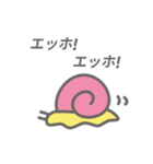 動く！かたつむりのスタンプ（個別スタンプ：14）
