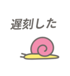 動く！かたつむりのスタンプ（個別スタンプ：15）