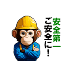 現場作業員(モンキー)（個別スタンプ：2）