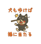 もちっと黒柴〜日常会話に添えて〜（個別スタンプ：26）