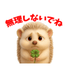 ハリネズミスタンプ vol.1（個別スタンプ：17）