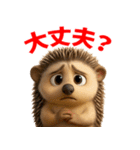ハリネズミスタンプ vol.1（個別スタンプ：22）