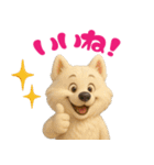 サモエドスタンプ vol.1（個別スタンプ：6）