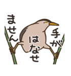 ヨシ・ゴイ（個別スタンプ：2）