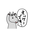 芦毛さんのふきだし（個別スタンプ：4）