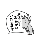 芦毛さんのふきだし（個別スタンプ：5）