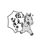 芦毛さんのふきだし（個別スタンプ：17）