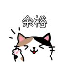 餅つき用！猫スタンプ第2弾♪（個別スタンプ：18）