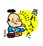 殿参上！基本上から目線！！ 3（個別スタンプ：8）