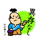 殿参上！基本上から目線！！ 3（個別スタンプ：9）