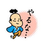 殿参上！基本上から目線！！ 3（個別スタンプ：10）