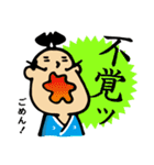 殿参上！基本上から目線！！ 3（個別スタンプ：11）
