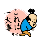 殿参上！基本上から目線！！ 3（個別スタンプ：15）