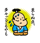 殿参上！基本上から目線！！ 3（個別スタンプ：18）