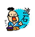 殿参上！基本上から目線！！ 3（個別スタンプ：22）