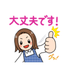 なかよしかぞく！敬語ベーシック（個別スタンプ：10）