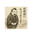 着物おじさま×敬語のこころスタンプ（個別スタンプ：4）