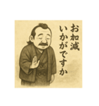 着物おじさま×敬語のこころスタンプ（個別スタンプ：11）