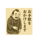 着物おじさま×敬語のこころスタンプ（個別スタンプ：12）