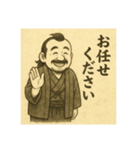 着物おじさま×敬語のこころスタンプ（個別スタンプ：14）