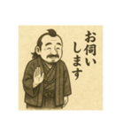 着物おじさま×敬語のこころスタンプ（個別スタンプ：19）