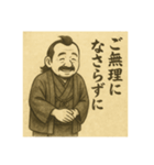 着物おじさま×敬語のこころスタンプ（個別スタンプ：20）