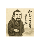 着物おじさま×敬語のこころスタンプ（個別スタンプ：22）