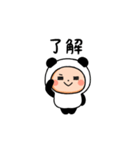 ▶︎動く！パンダタイツまる（個別スタンプ：1）