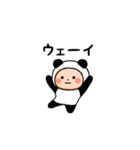 ▶︎動く！パンダタイツまる（個別スタンプ：15）