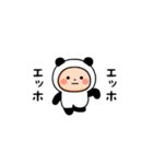 ▶︎動く！パンダタイツまる（個別スタンプ：17）