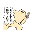 ずんどこハムスター（社会不適合）（個別スタンプ：11）