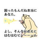 ずんどこハムスター（社会不適合）（個別スタンプ：12）