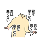 ずんどこハムスター（社会不適合）（個別スタンプ：16）