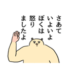 ずんどこハムスター（社会不適合）（個別スタンプ：18）