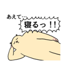 ずんどこハムスター（社会不適合）（個別スタンプ：25）
