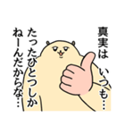 ずんどこハムスター（社会不適合）（個別スタンプ：34）