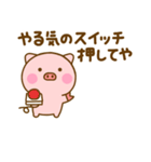 やる気が出ない関西弁ぶたひな（個別スタンプ：1）
