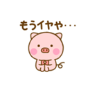 やる気が出ない関西弁ぶたひな（個別スタンプ：4）