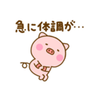 やる気が出ない関西弁ぶたひな（個別スタンプ：8）