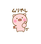 やる気が出ない関西弁ぶたひな（個別スタンプ：10）