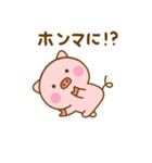 やる気が出ない関西弁ぶたひな（個別スタンプ：19）