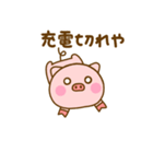 やる気が出ない関西弁ぶたひな（個別スタンプ：24）