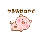やる気が出ない関西弁ぶたひな（個別スタンプ：25）