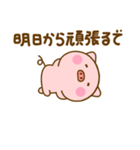 やる気が出ない関西弁ぶたひな（個別スタンプ：28）