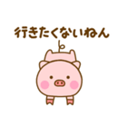 やる気が出ない関西弁ぶたひな（個別スタンプ：32）