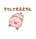やる気が出ない関西弁ぶたひな（個別スタンプ：38）