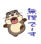 太っちょカワウソ【怒り＆煽り】（個別スタンプ：31）